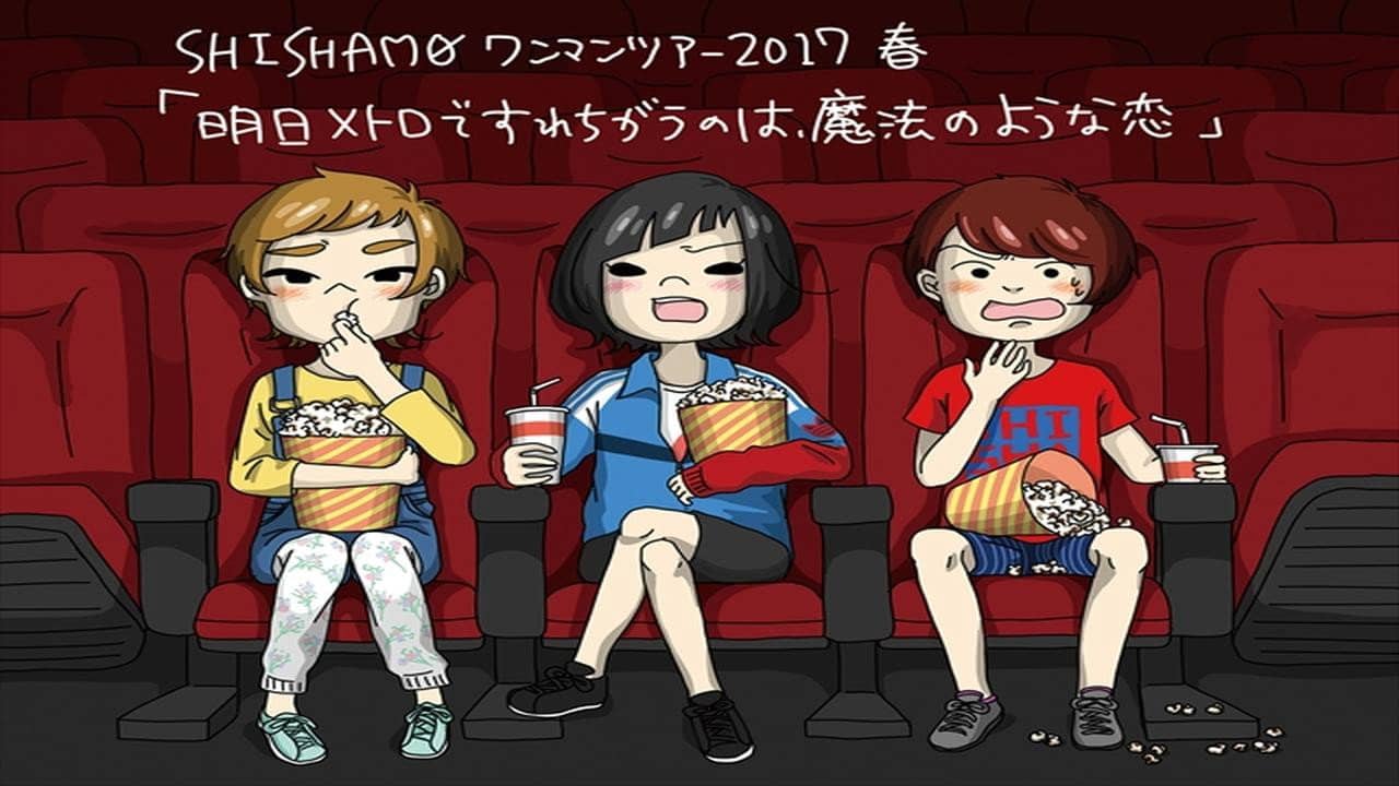 Ashita Metro de Surechigau no wa, Mahou no You na Koi backdrop