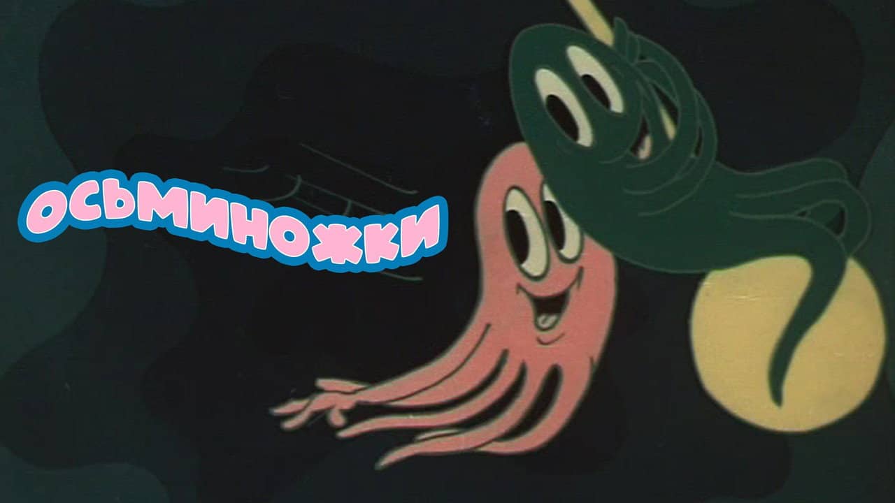 Octopuses backdrop