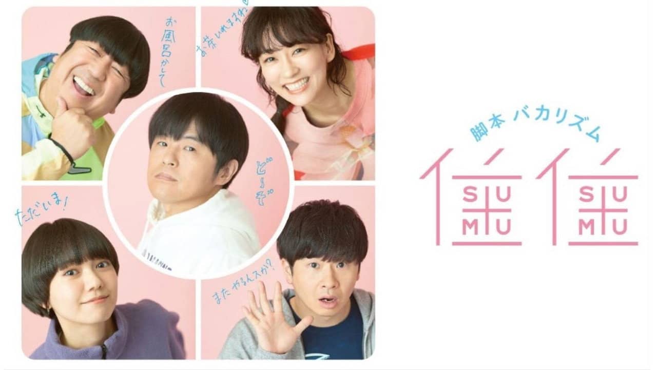Sumu Sumu backdrop