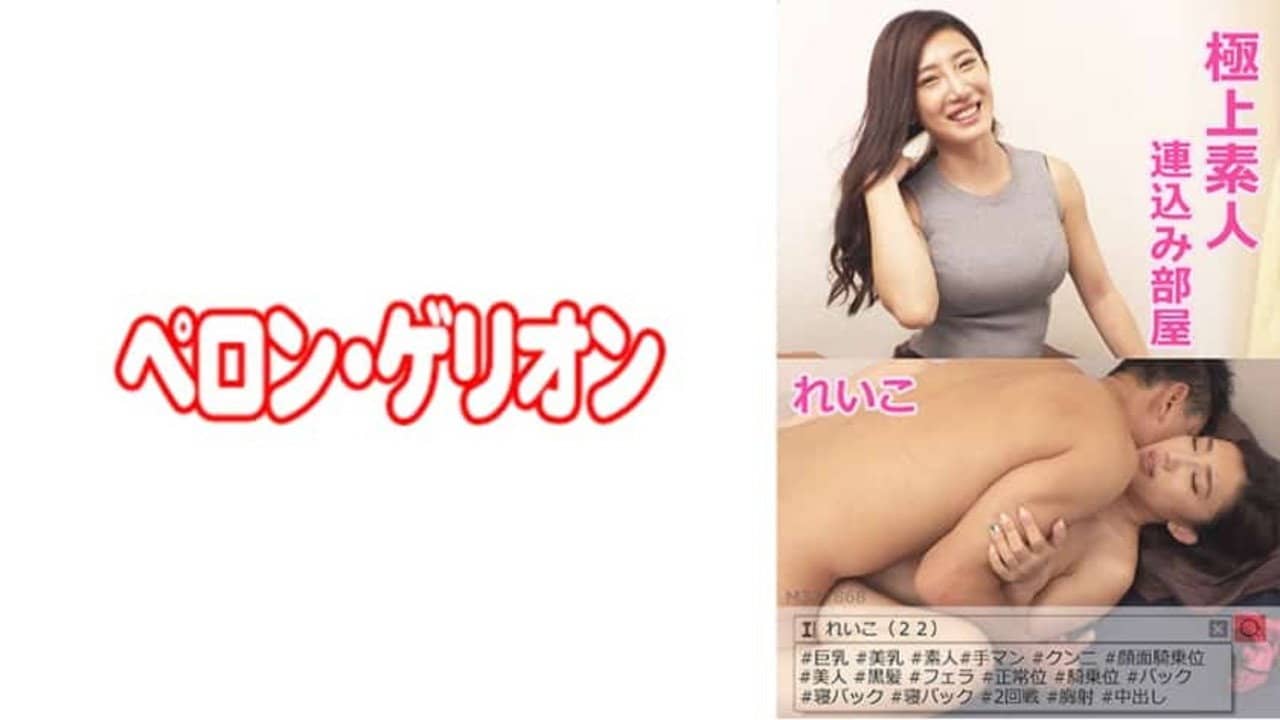 PRGO-004 Superb amateur crowded room Reiko backdrop