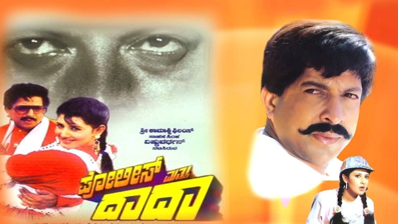 Police Matthu Dada backdrop