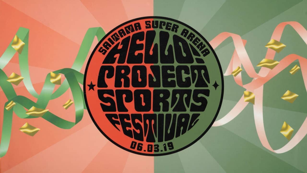 Hello! Project Sports Festival 2006 Solo Fujimoto Miki backdrop