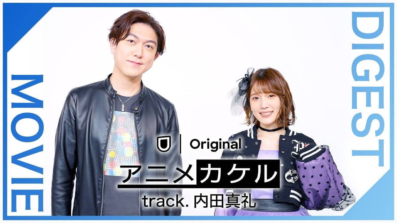 アニメカケル track.内田真礼 backdrop