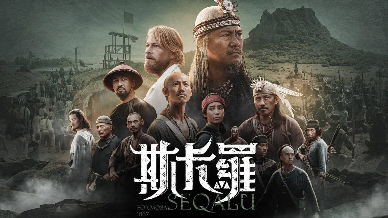 SEQALU: Formosa 1867 backdrop