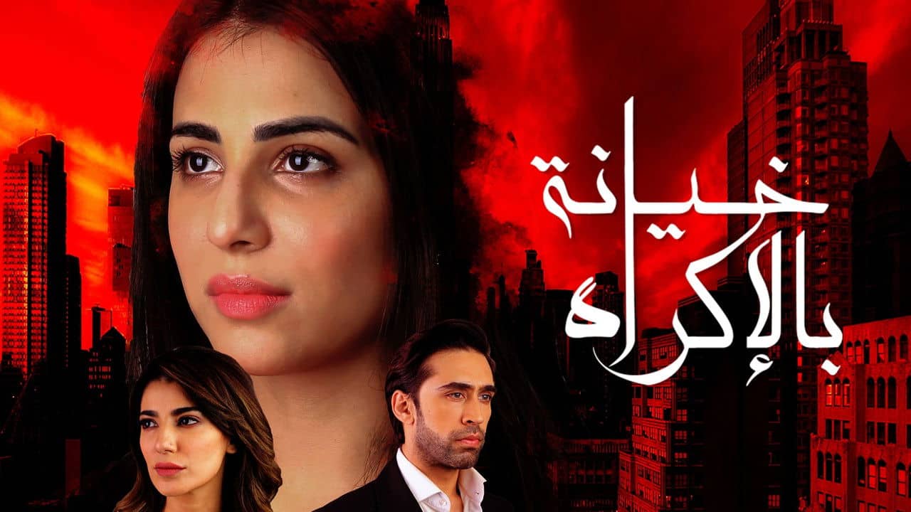 Bewafa backdrop