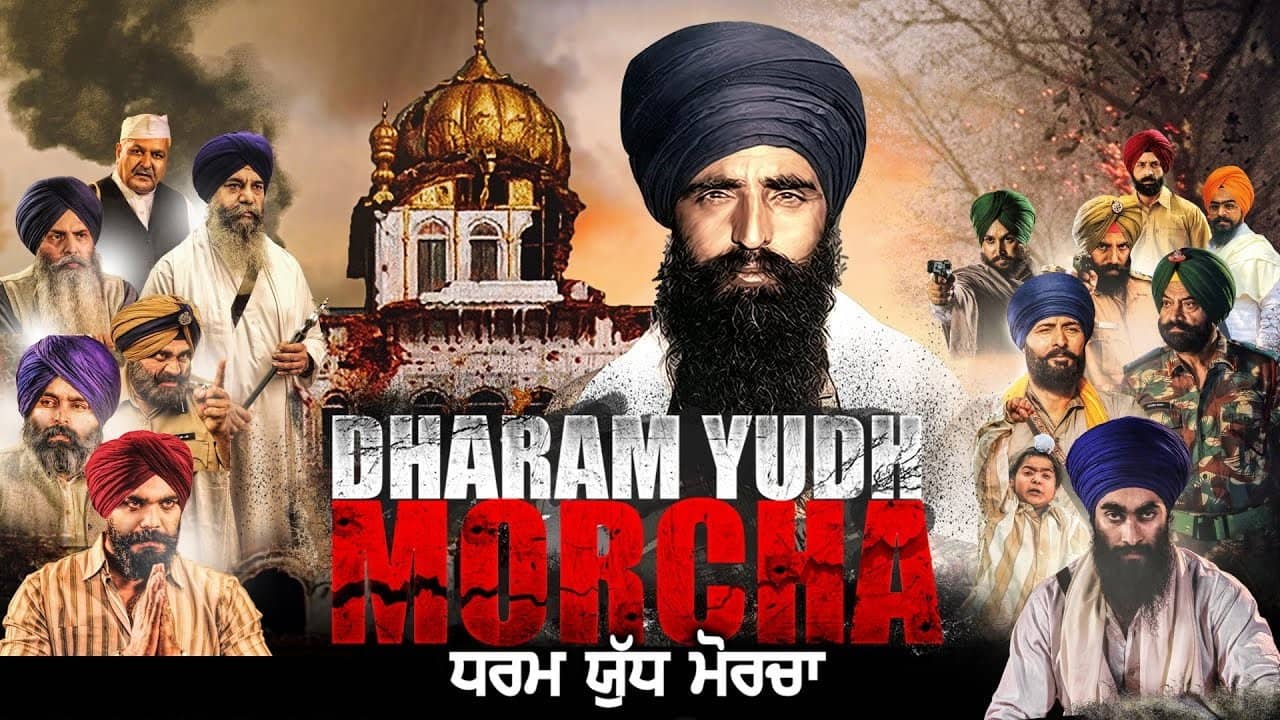 Dharam Yudh Morcha backdrop