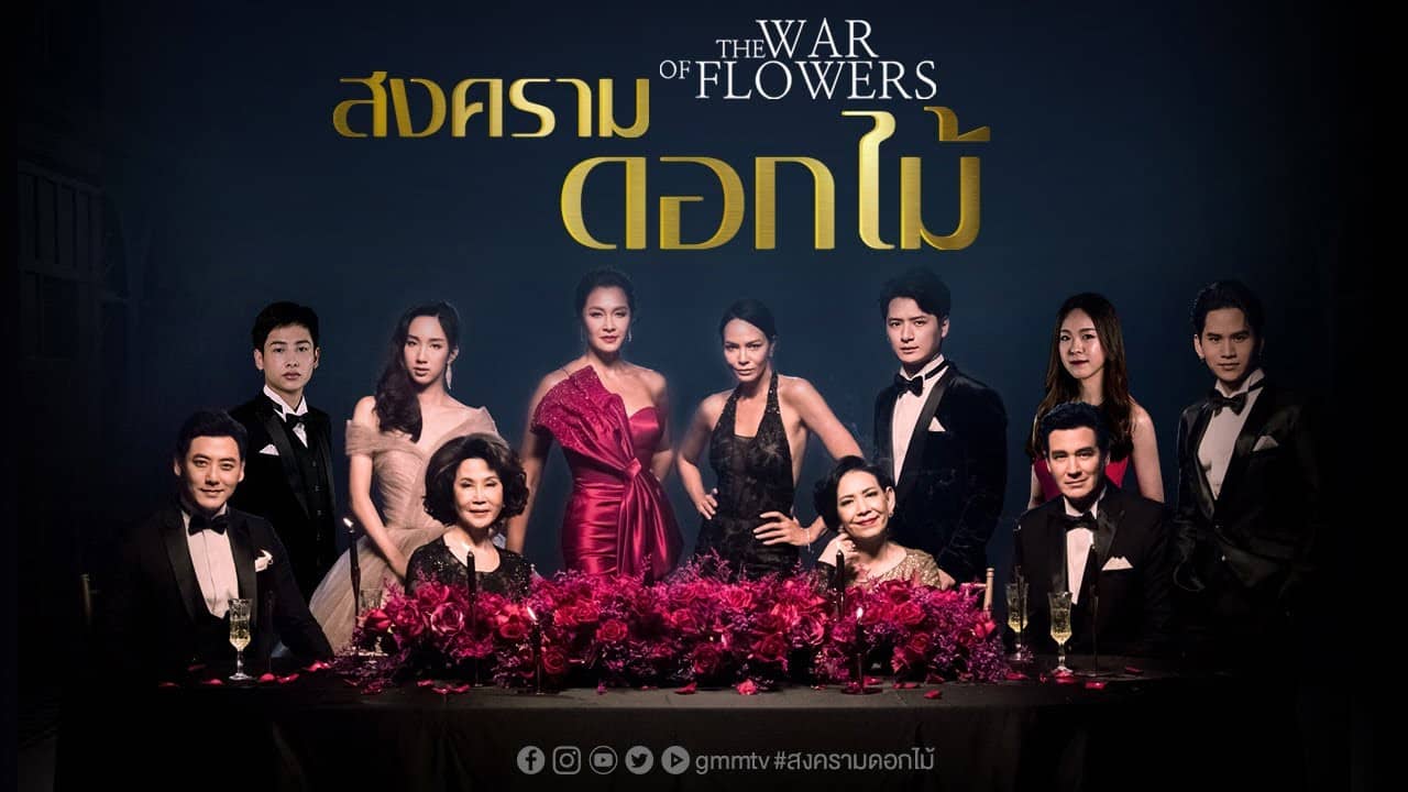 The War of Flowers backdrop