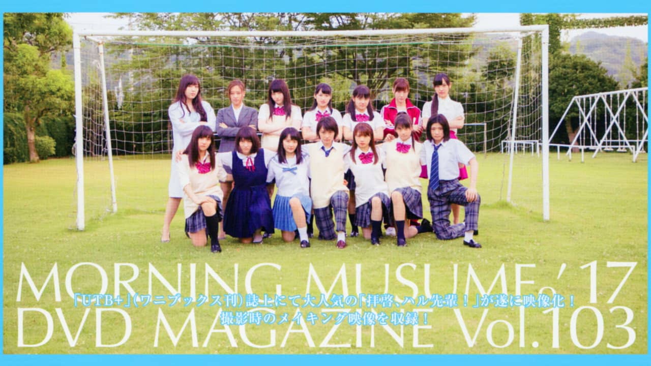 Morning Musume.'17 DVD Magazine Vol.103 backdrop