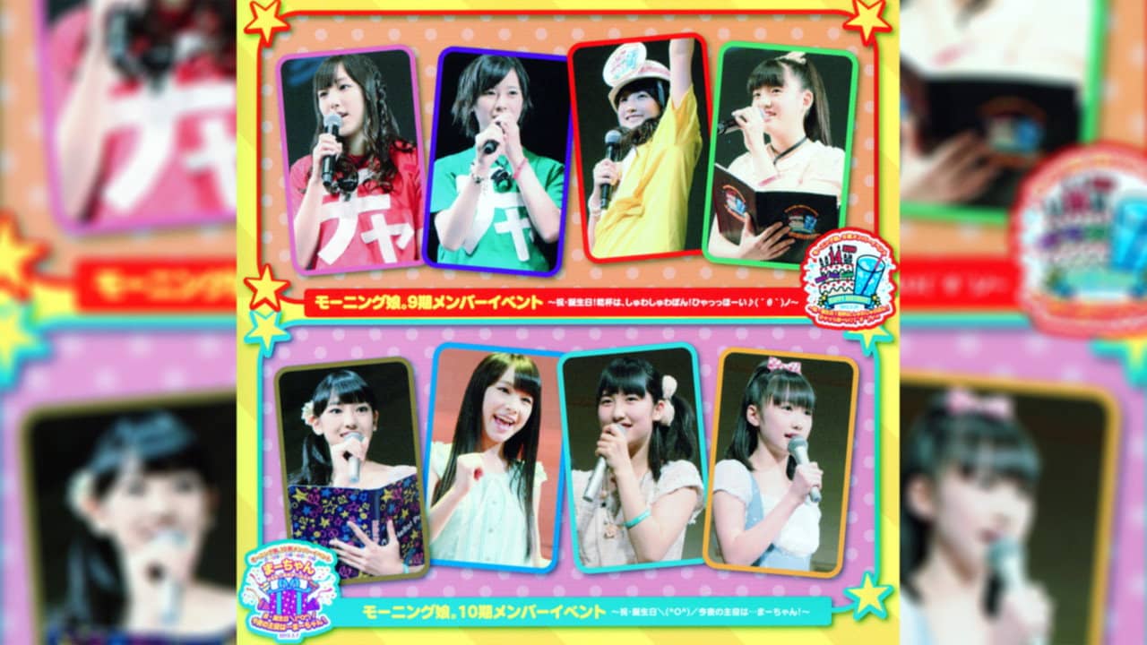 Morning Musume. 9ki Member Event ~Iwai Tanjoubi! Kanpai wa, Shuwa Shuwa Pon! HyaaHo~i! ♪( ´θ｀)ノ~ / Morning Musume. 10ki Member Event ~Iwai Tanjoubi ＼(^O^)／ Konya no Shuyaku wa... Maa-chan!~ backdrop