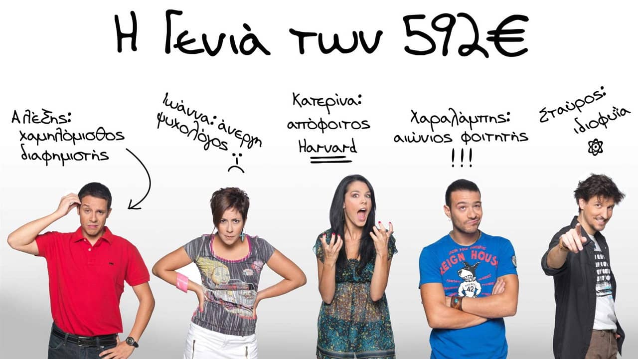 I Genia Ton 592 Euro backdrop