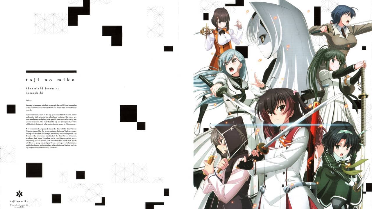 Katana Maidens ~ Tomoshibi backdrop