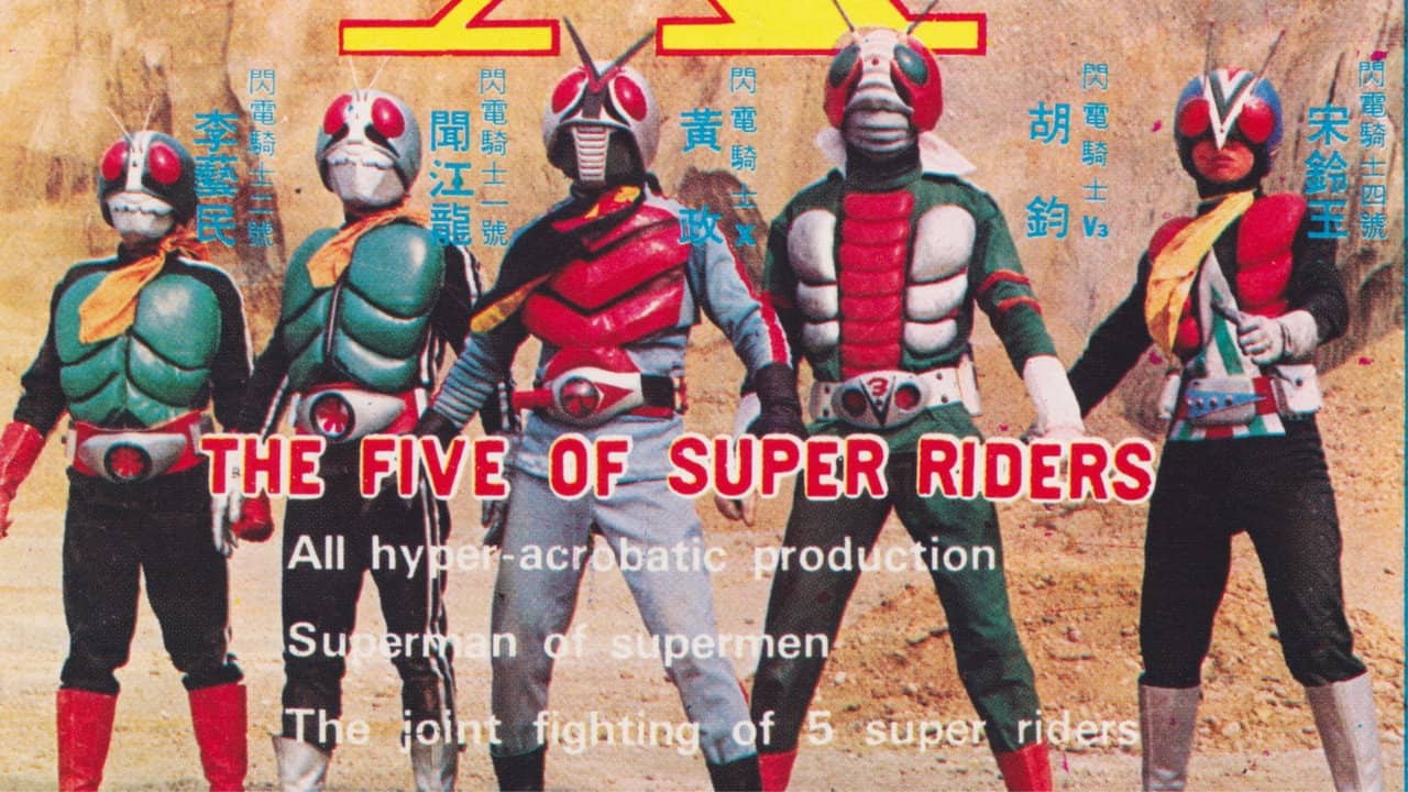 The Five Super Riders backdrop