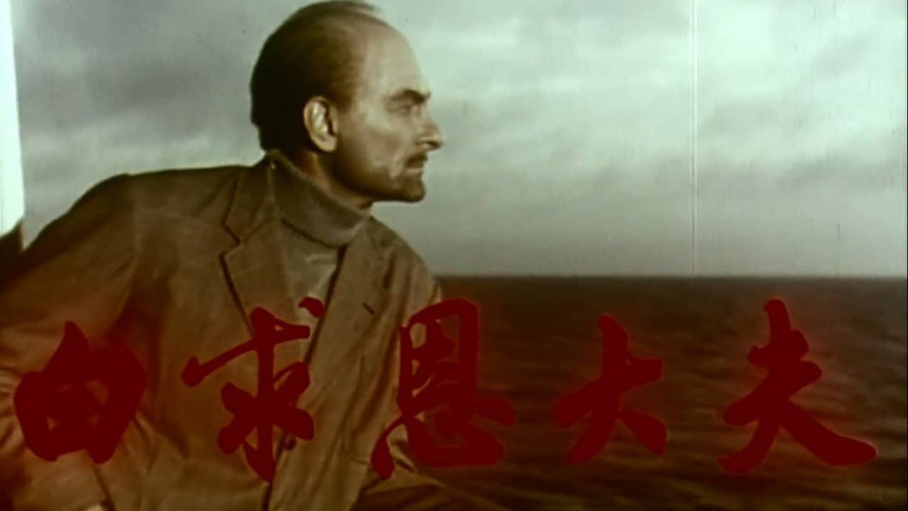 Doctor Bethune backdrop