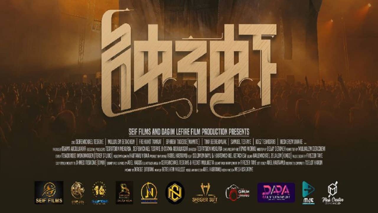 Akenkagnu backdrop