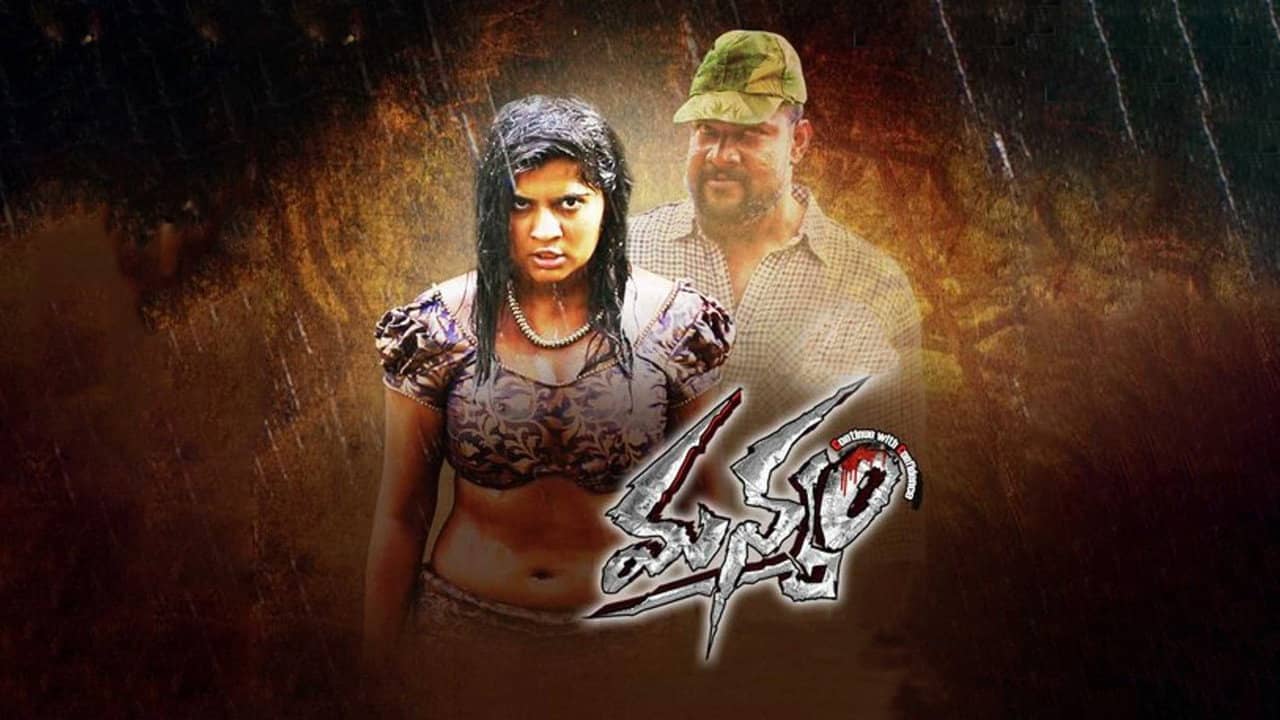 Manyam backdrop
