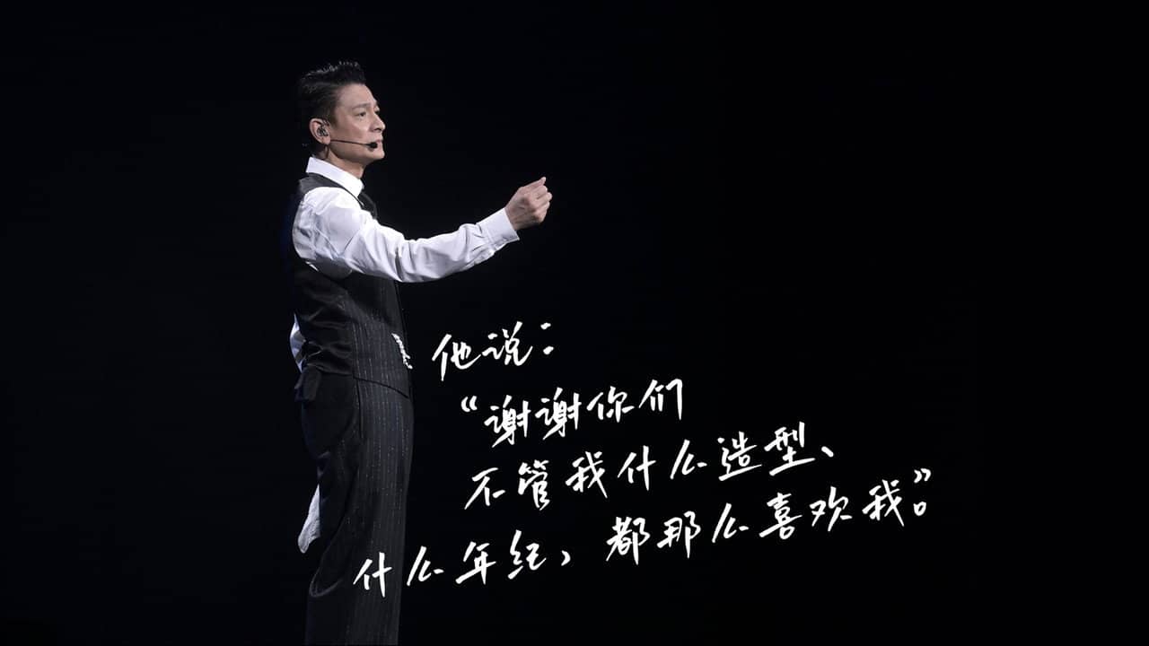 刘德华 今天.is the Day 抖音线上演唱会 backdrop