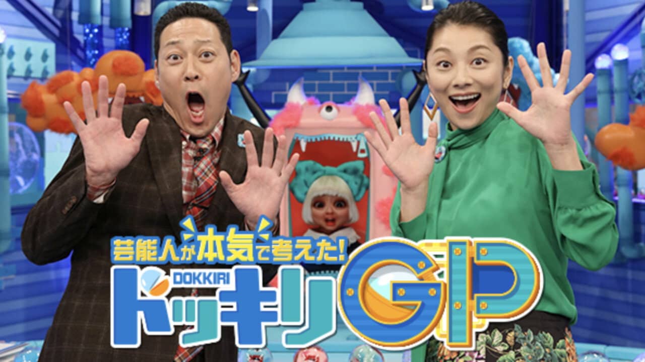 Geinoujin ga Honki de Kangaeta! Dokkiri GP backdrop