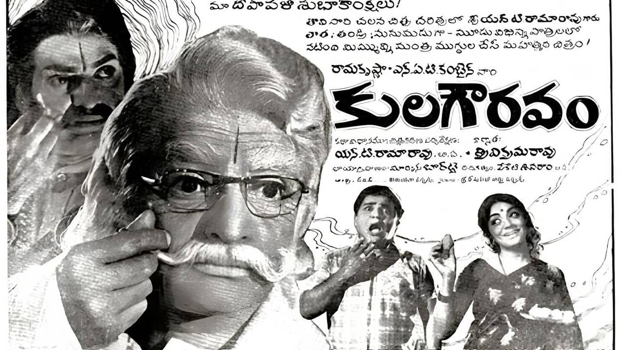 Kula Gowravam backdrop