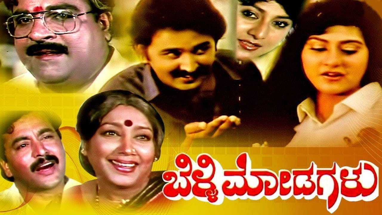 Belli Modagalu backdrop