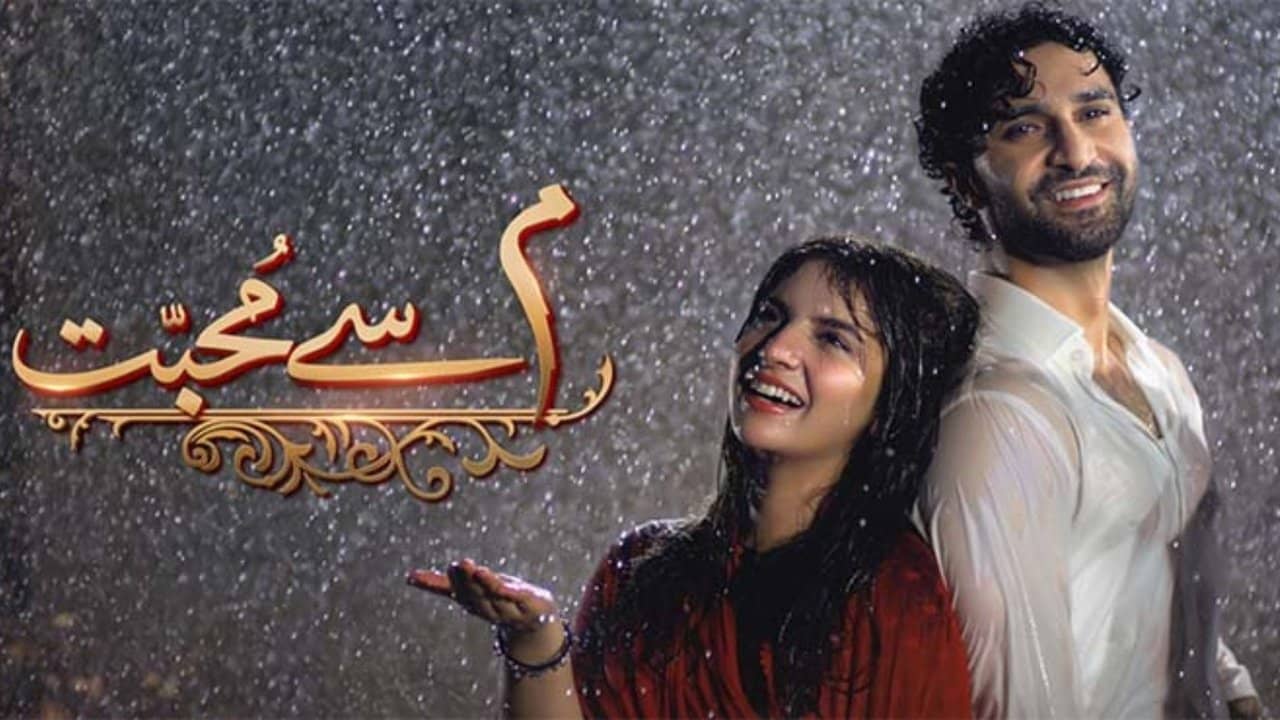 Meem Se Mohabbat backdrop