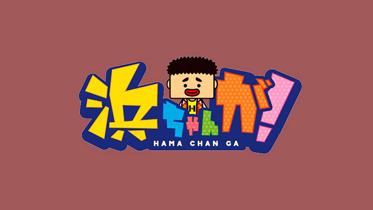 Hamachan ga! backdrop