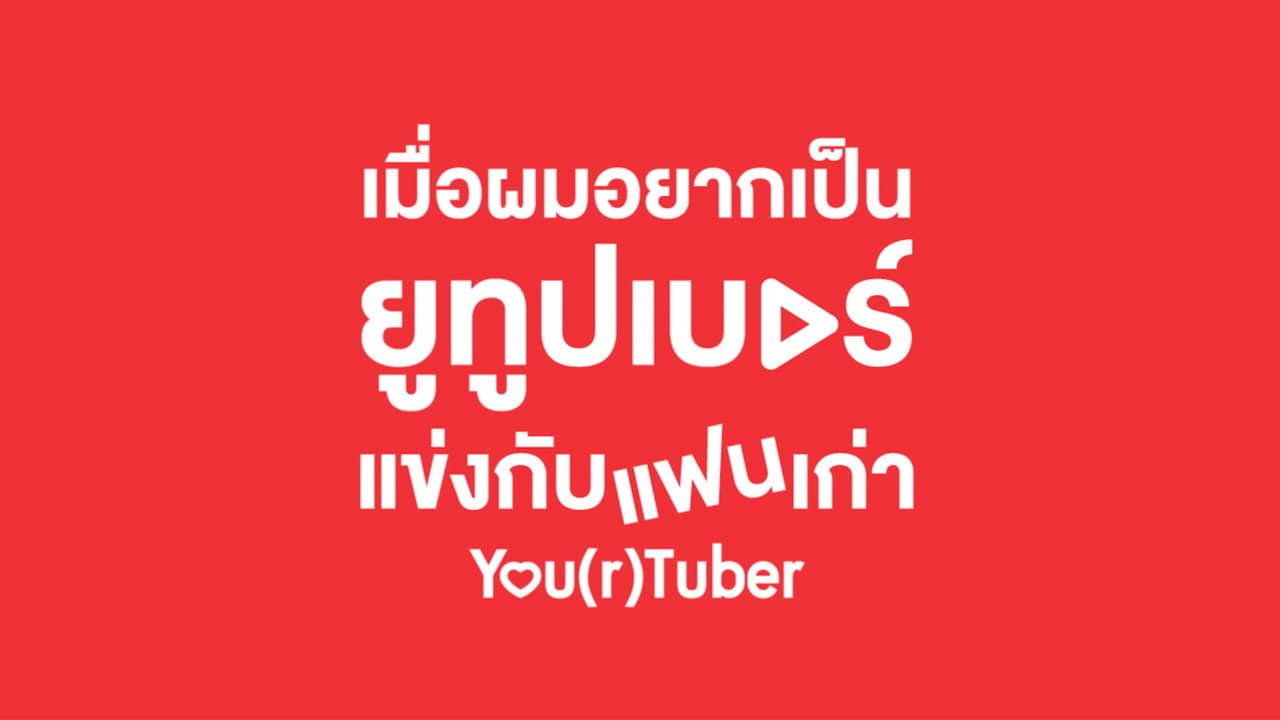 You(r)tuber backdrop