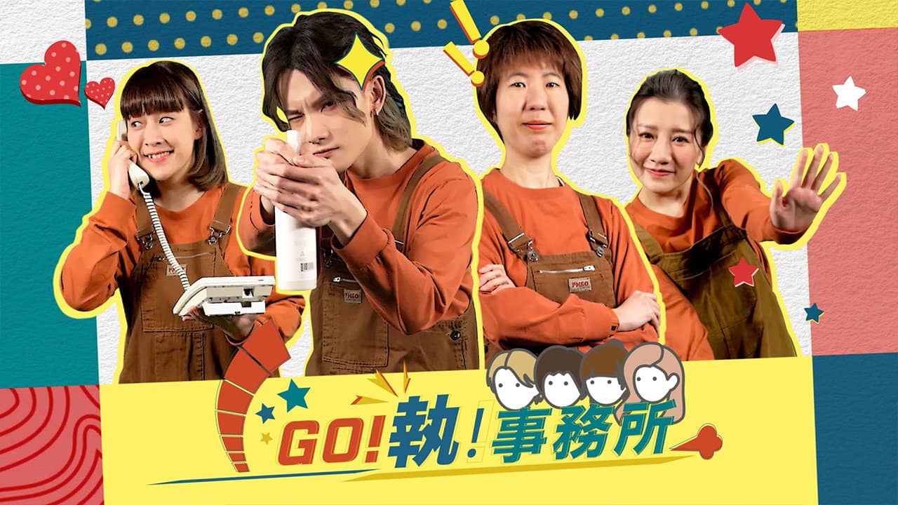 Go! Clean Up Your Mess! backdrop