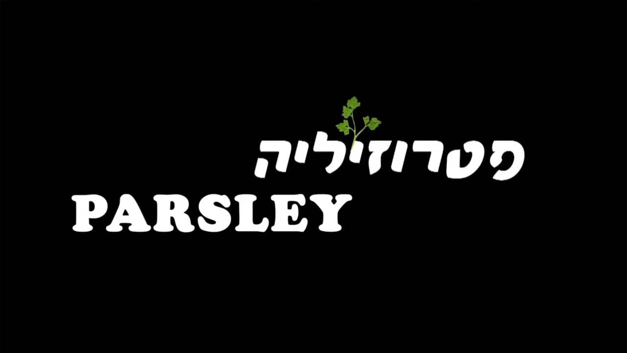 Parsley backdrop