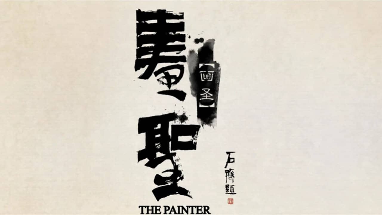 The Painter backdrop