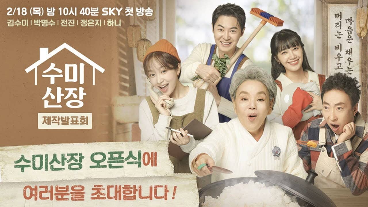 Soo Mi’s Mountain Cabin backdrop