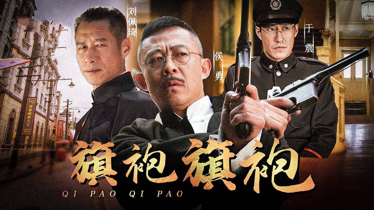 旗袍2 backdrop