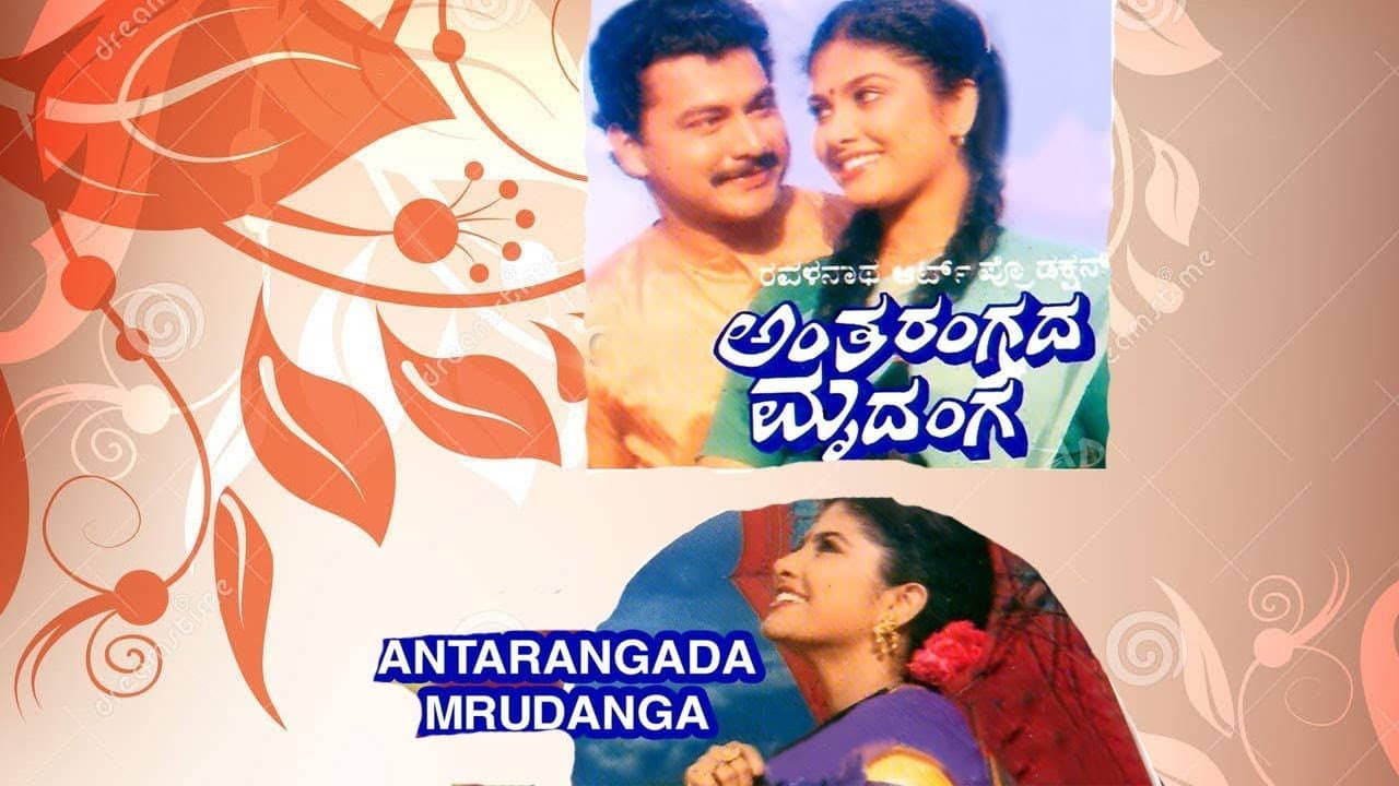 Antharangada Mrudunga backdrop