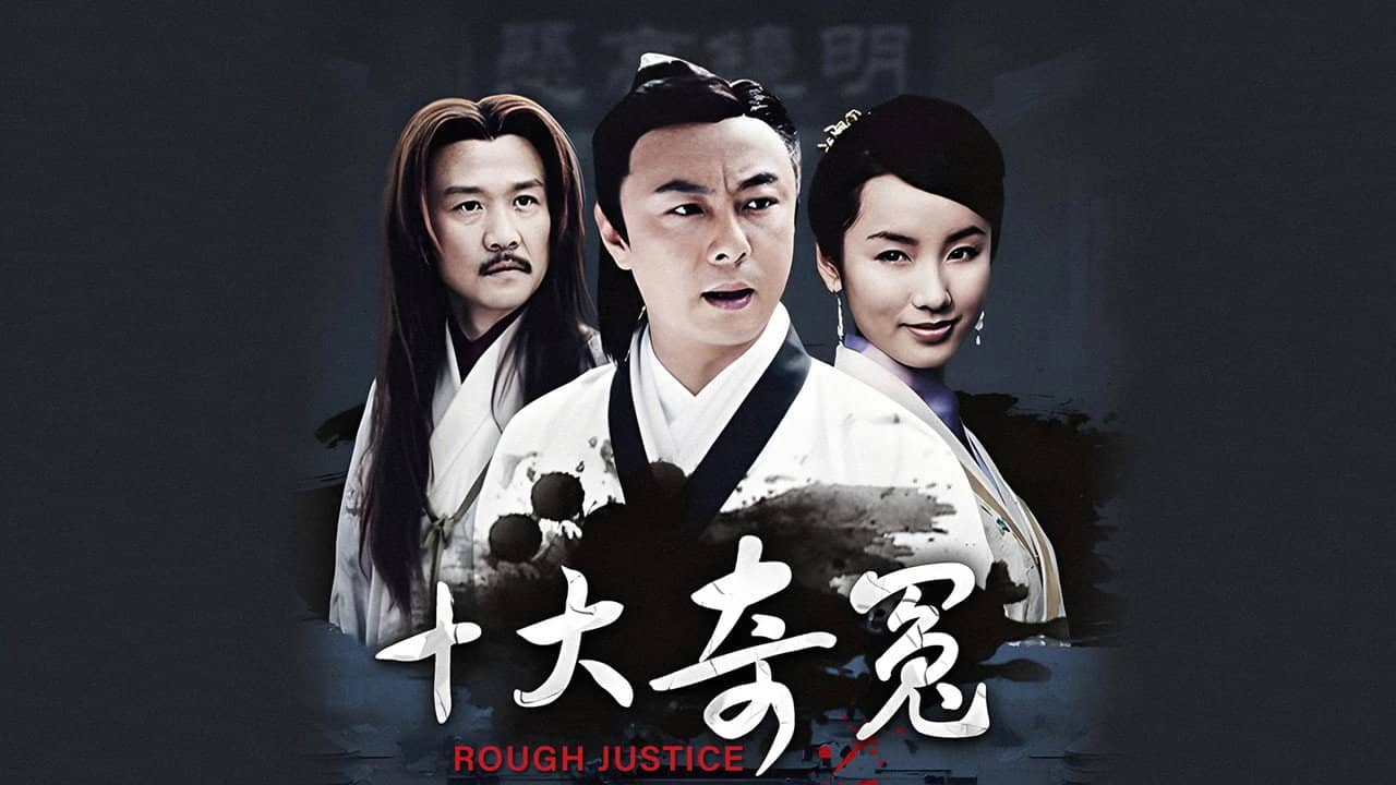 Shi Da Qi Yuan backdrop