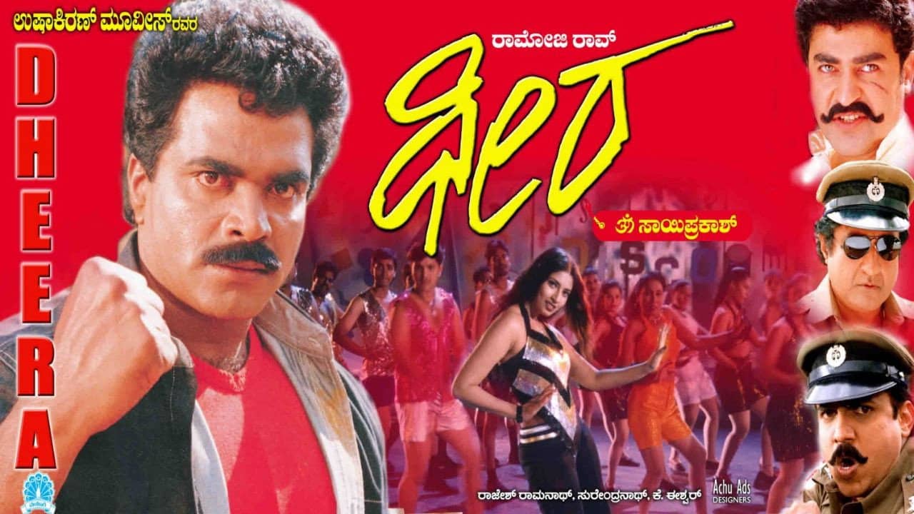Dheera backdrop