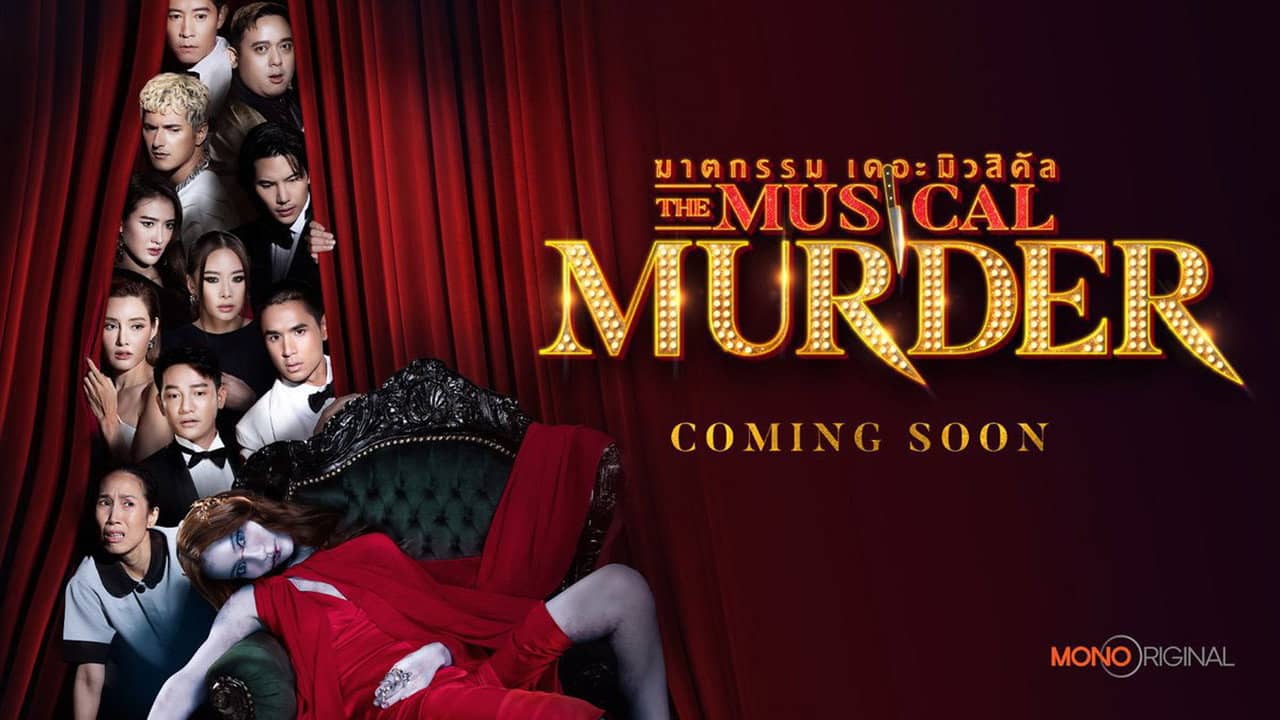 The Musical Murder backdrop