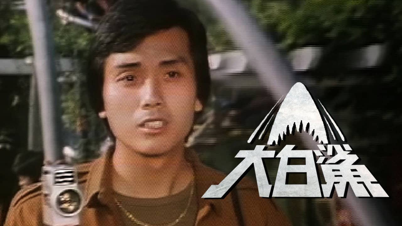 Jaws backdrop