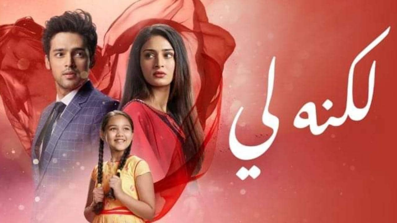 Kasautii Zindagii Kay backdrop