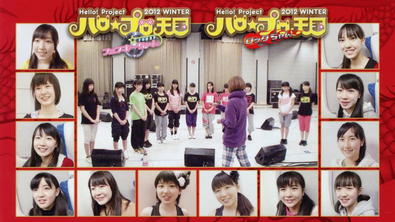 Hello! Project DVD Magazine Vol.29 backdrop