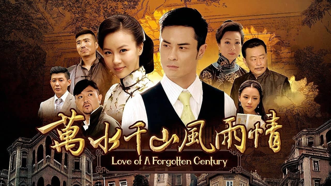 Love of a Forgotten Century backdrop