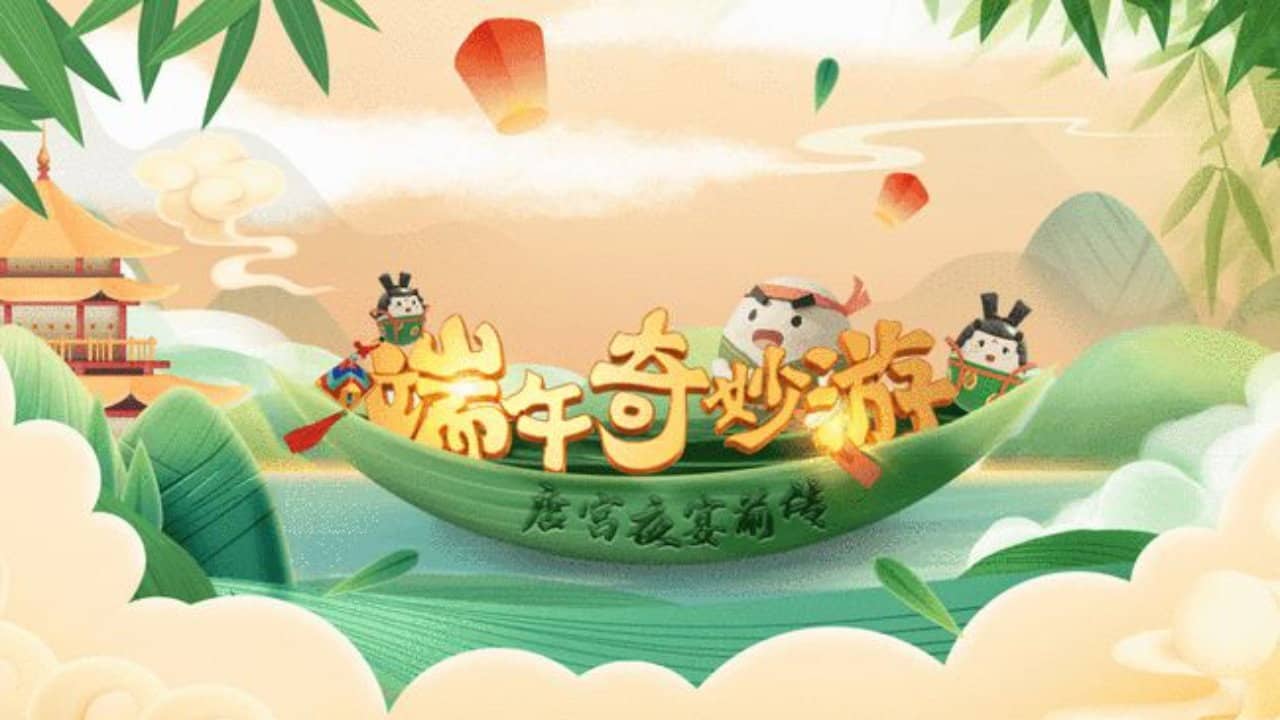 端午奇妙游・ 《唐宫夜宴》前传 backdrop