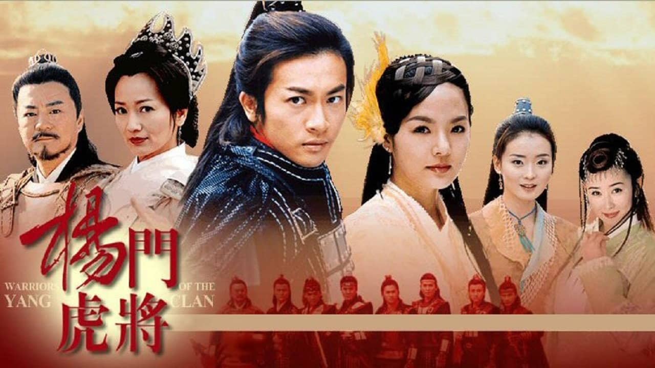 Warriors of the Yang Clan backdrop