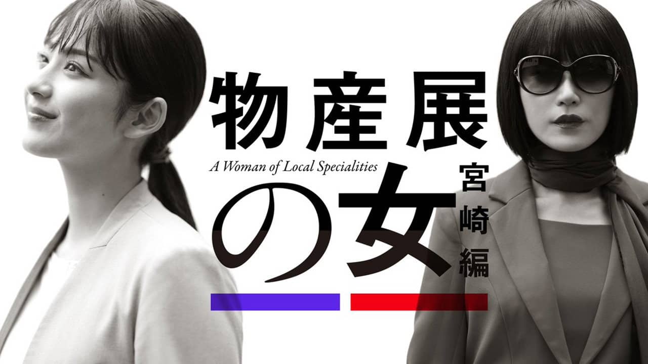 A Woman of Local Specialities backdrop