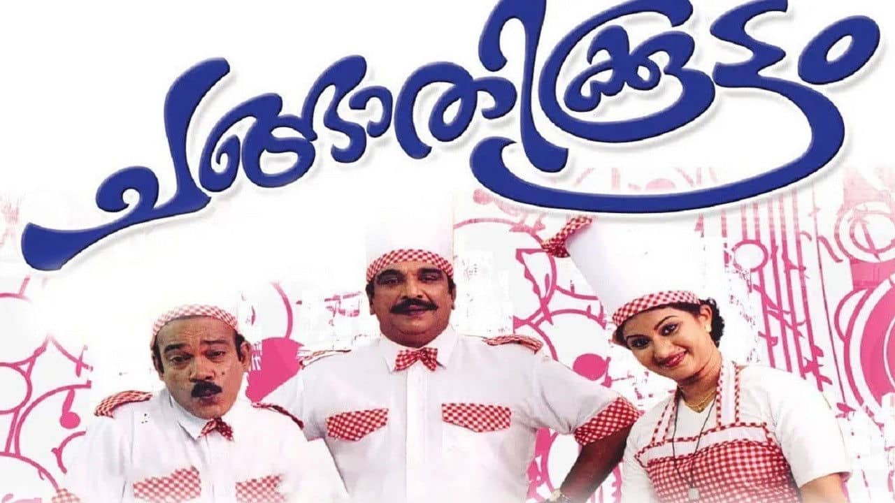 Changathikoottam backdrop