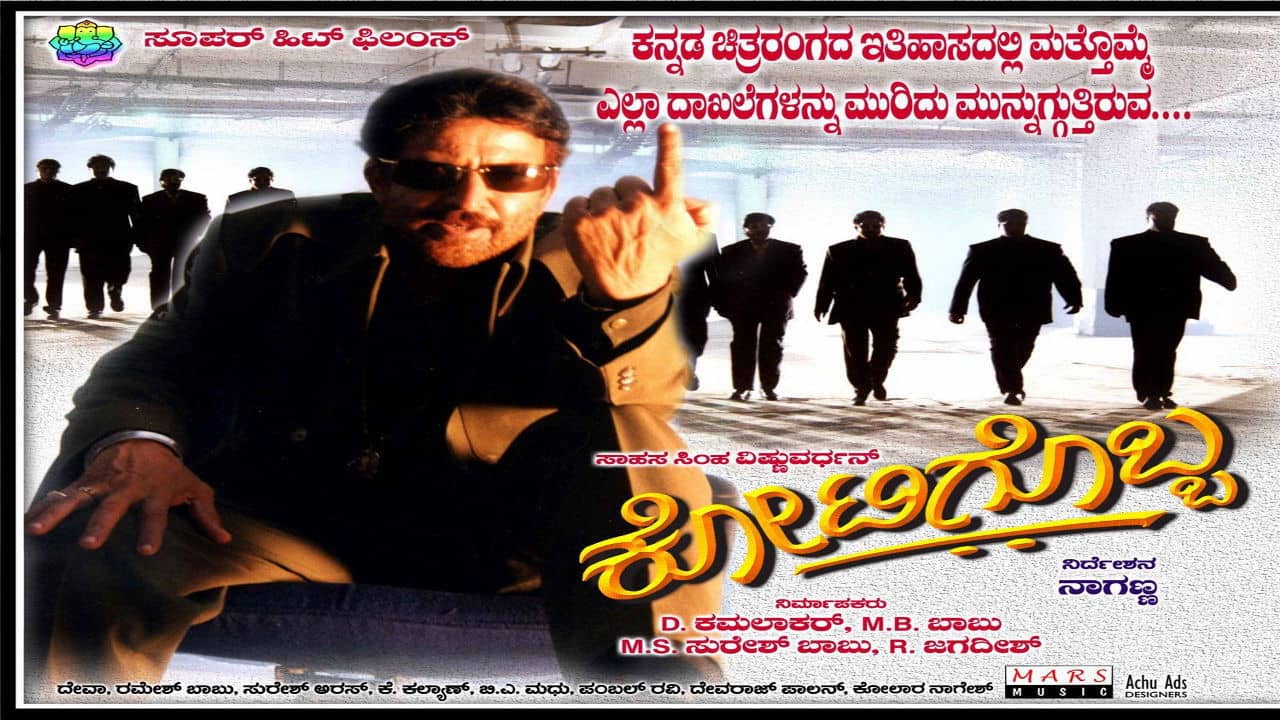 Kotigobba backdrop