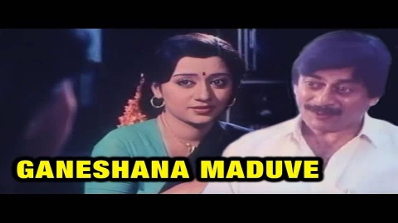 Ganeshana Maduve backdrop
