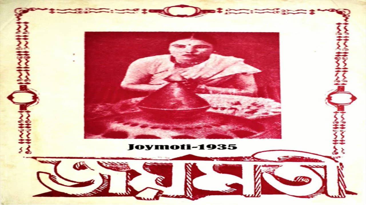 Joymoti backdrop