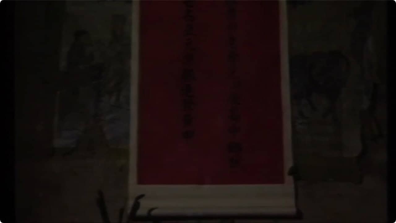 范进中举 backdrop