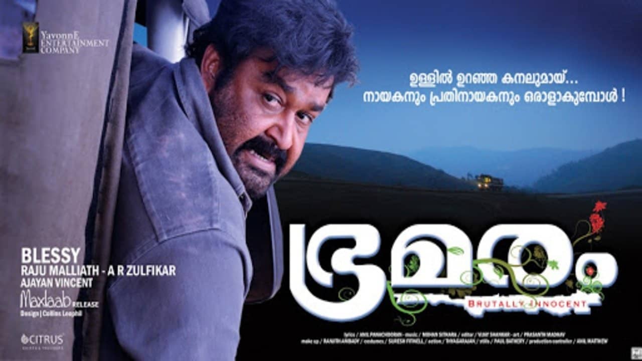 Bhramaram backdrop