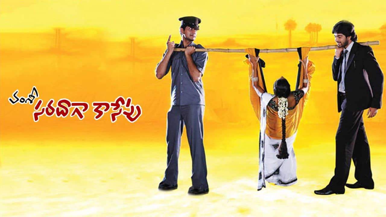 Saradaga Kasepu backdrop