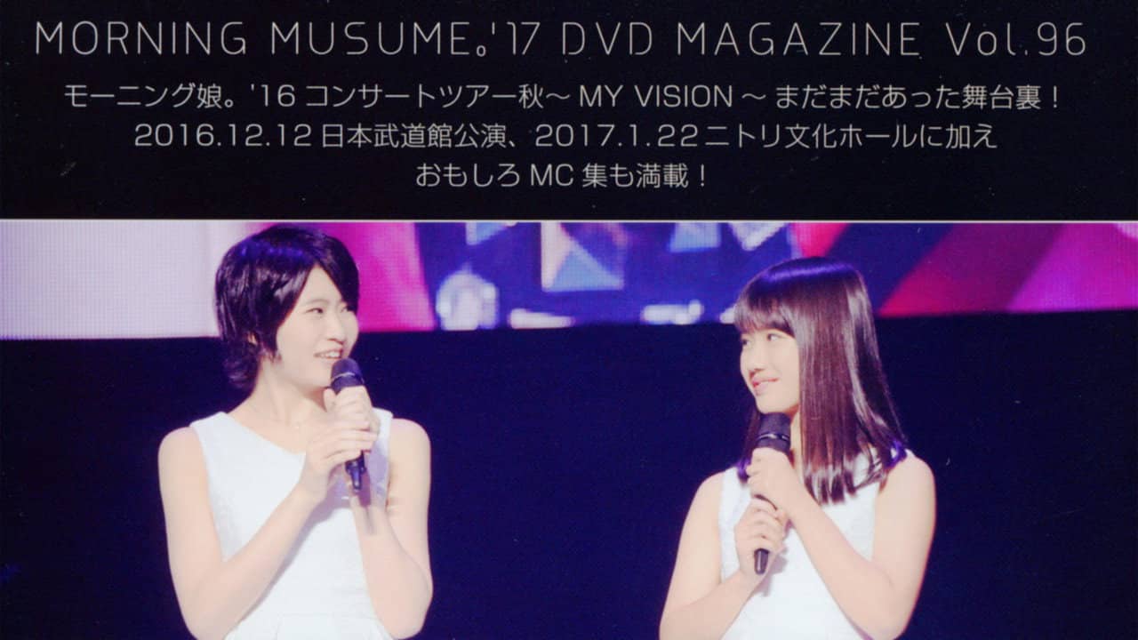 Morning Musume.'17 DVD Magazine Vol.96 backdrop